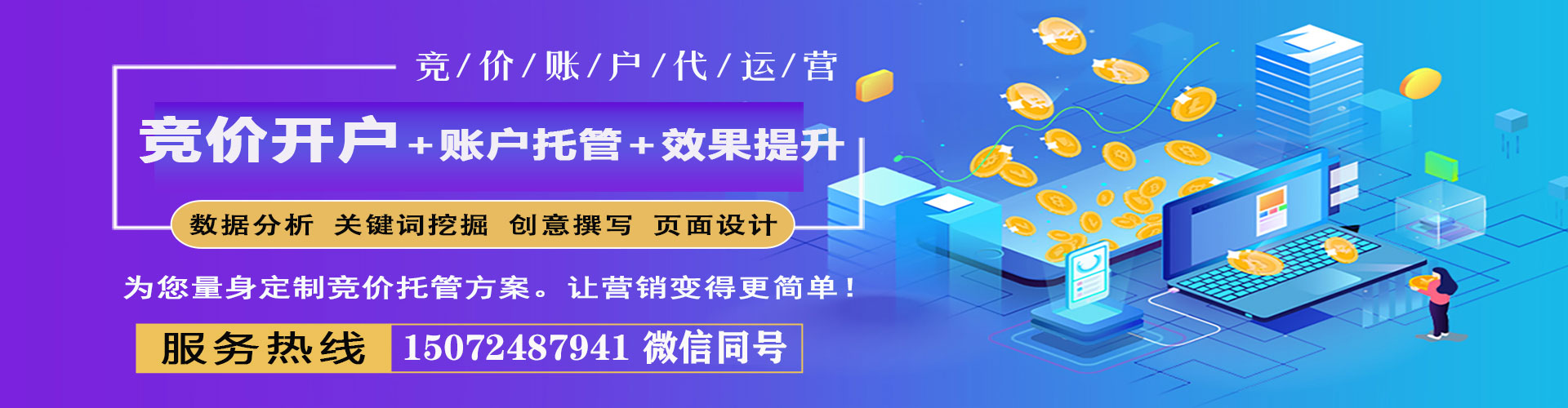 盘山谷歌sem